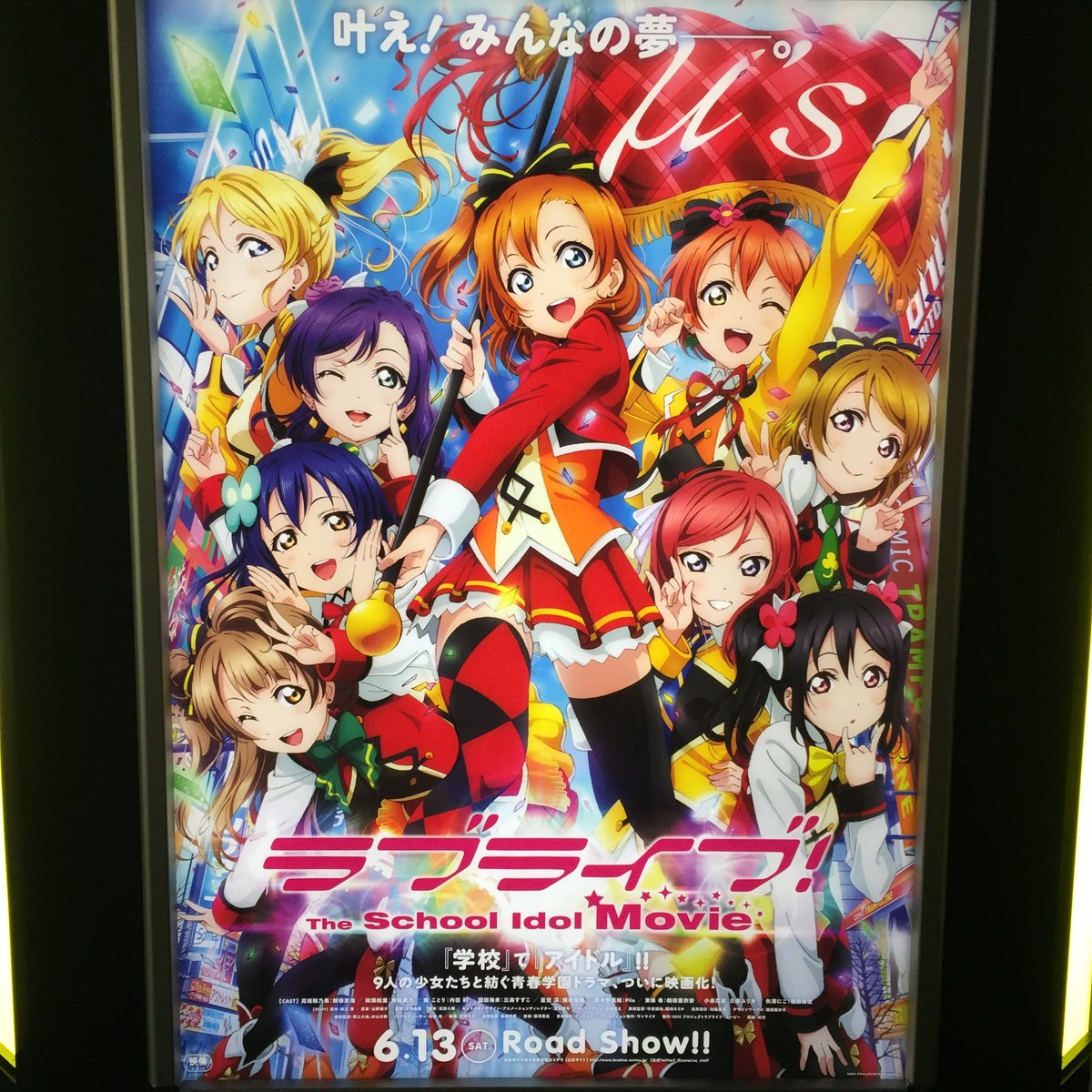 Miu__529's tweet photo. 私がまだ全然ラ！自体興味なかった時に何故かたまたま映画館で撮った公開中の初代映画ポスター見て
#lovelive https://t.co/tZJxo8QgUa