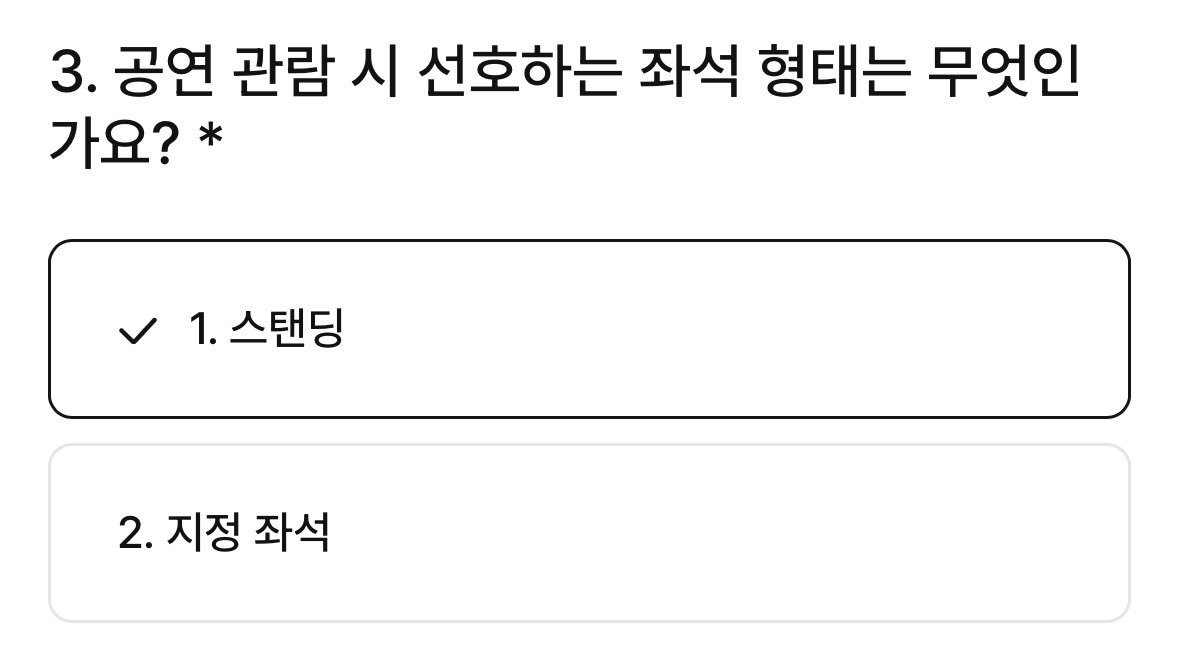니들 멋대로 보여주기식으로 할 거면 서베이 왜 받으신거예요?
