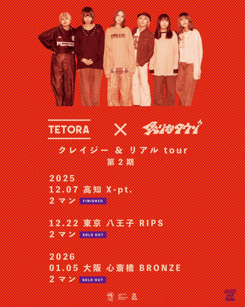 本日!! 】 ／ 開場後、若干数のみ 当日券を販売します📢 🎟️ ¥4,900(+