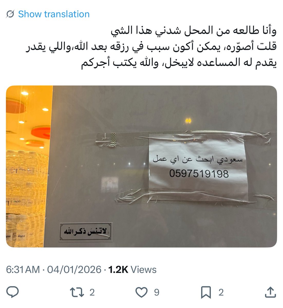 حصة (@heplantslover) on Twitter photo 