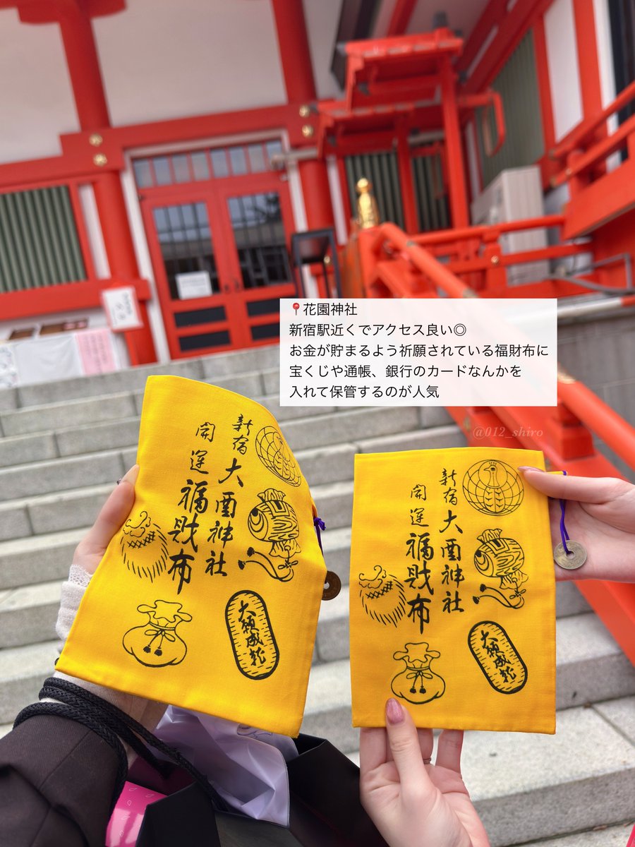 012_shiro's tweet photo. お守り目当てで参拝したお気に入りの神社たち⛩️ https://t.co/w0zENYE6YX