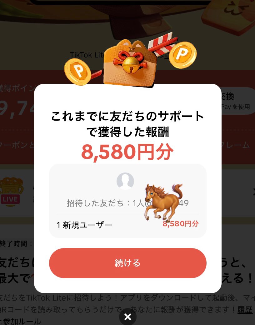 まつさん | ポイ活お得情報 🦉 (@mossan1mossan1) / Posts / X