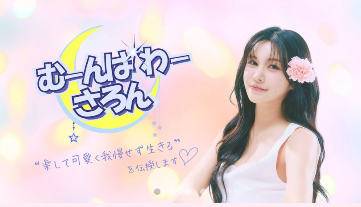 moonpowersalon's tweet image. むーんぱわーさろん，
本日で開設1年となりますっ👏🏻😍
むーんず🌙みんなでお祝いしてね♥️
#むーんぱわーさろん
#むーんぱわーさろん1周年
#むーんず🌙