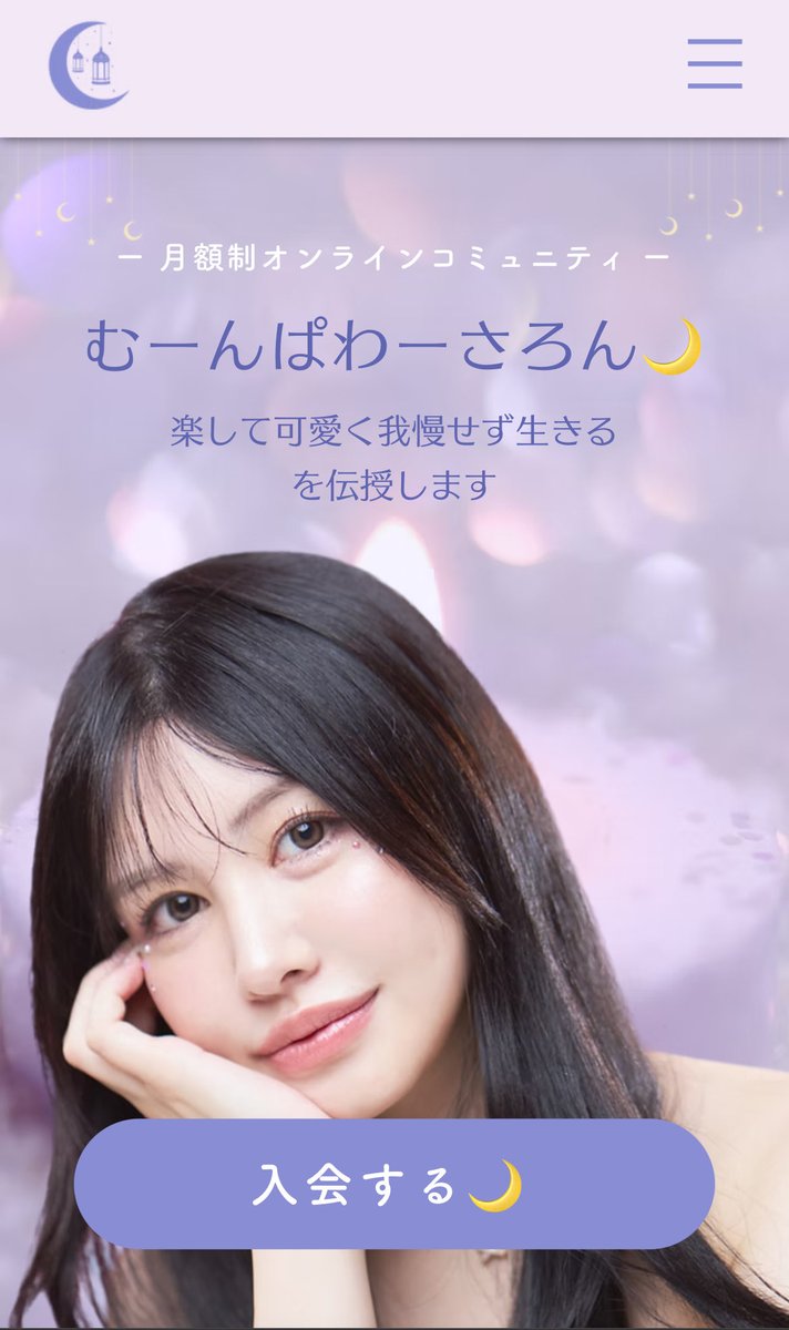 moonpowersalon's tweet image. むーんぱわーさろん，
本日で開設1年となりますっ👏🏻😍
むーんず🌙みんなでお祝いしてね♥️
#むーんぱわーさろん
#むーんぱわーさろん1周年
#むーんず🌙