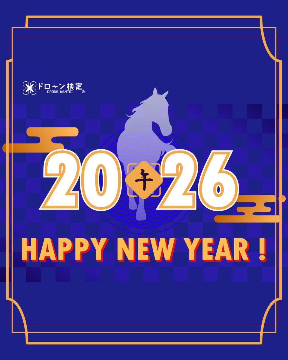 ドローン検定協会【公式】 tweet media
