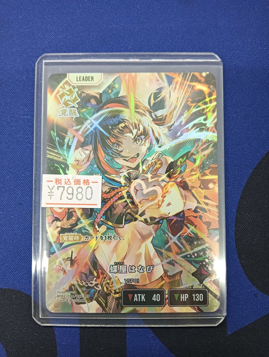 Xross stars クロスタ 蝶屋はなび lrp クロスタ 蝶屋はなび LRP