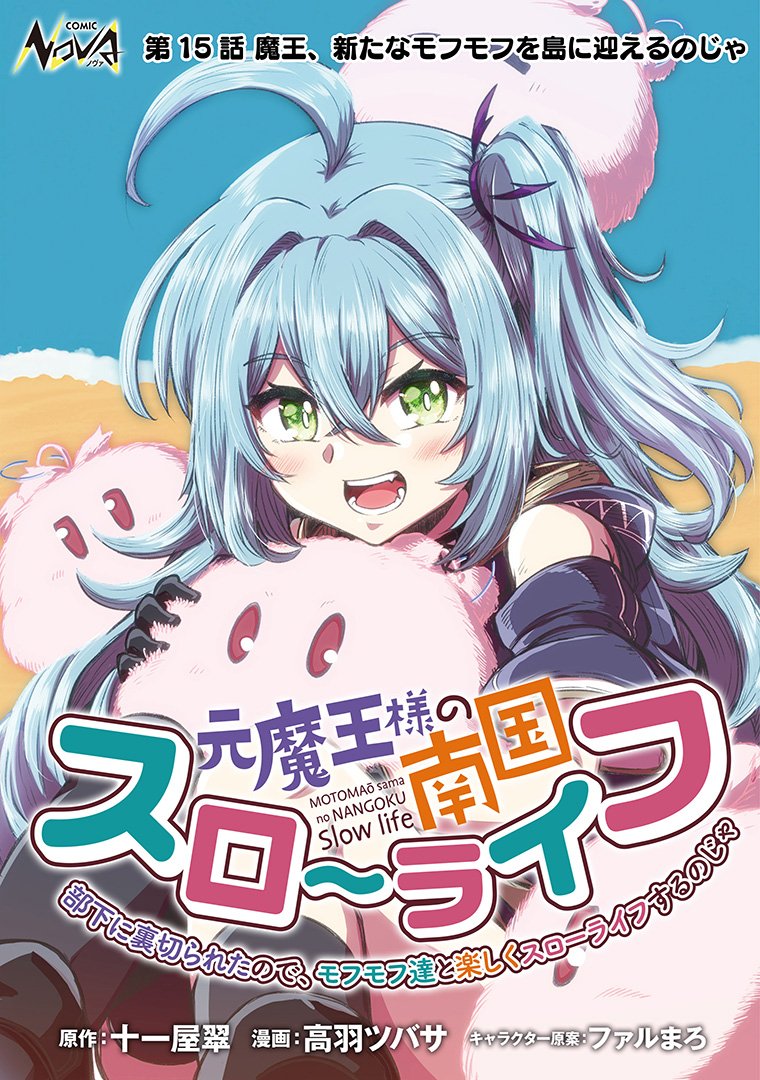 コミックノヴァ公式 tweet media