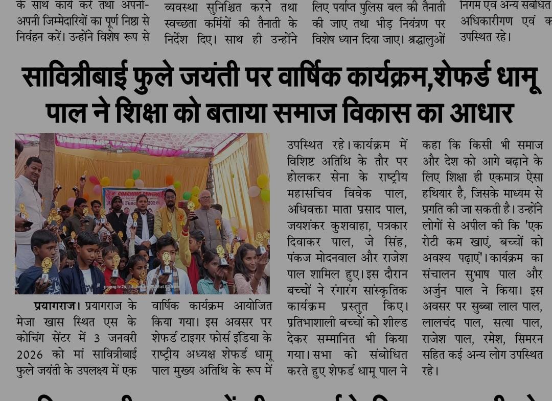 Shepherd Dhamu Pal (Adv) tweet media