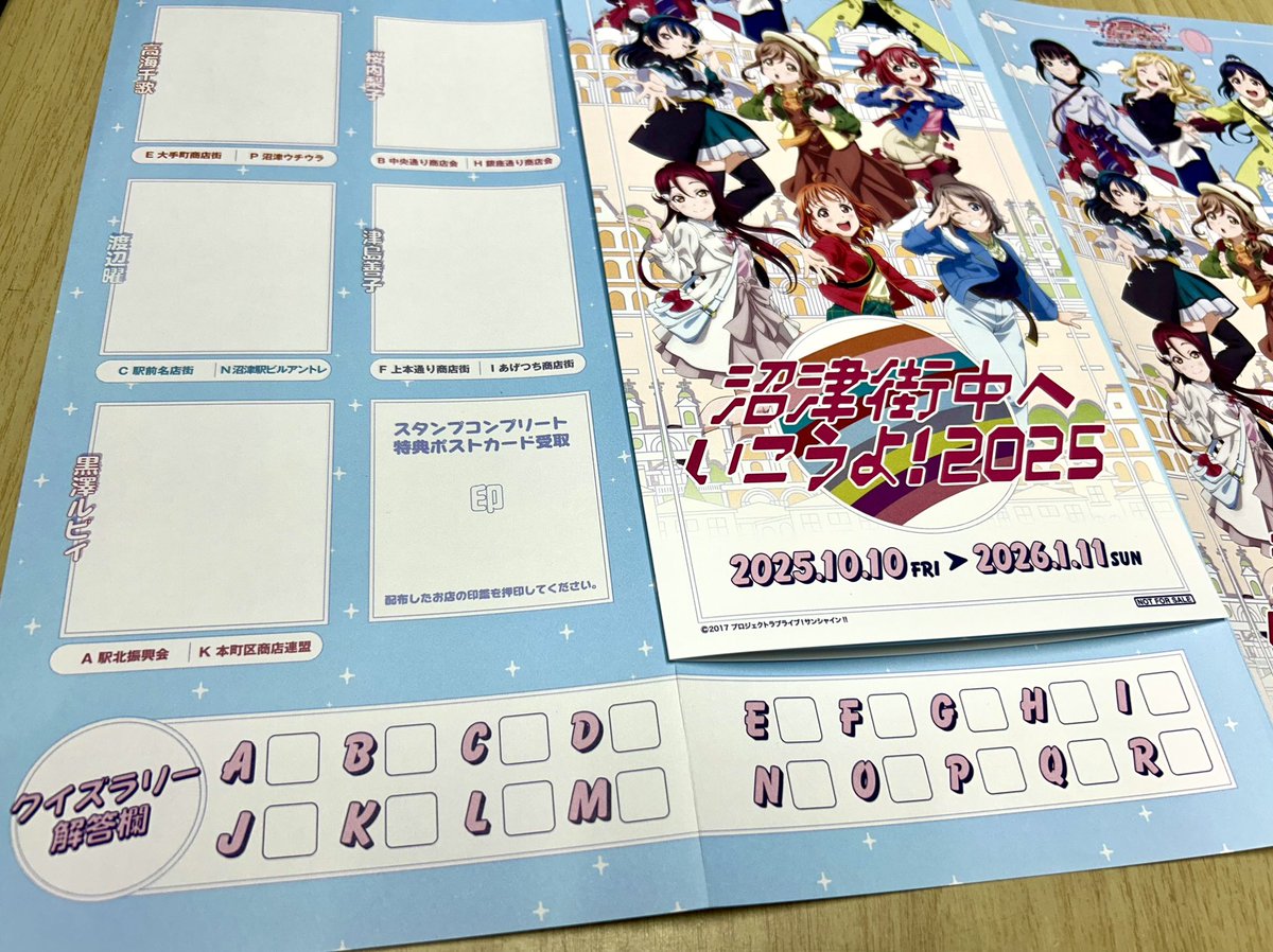 沼津街中へ行こうよ！2025 (@nmz_shg_prj) / Posts / X