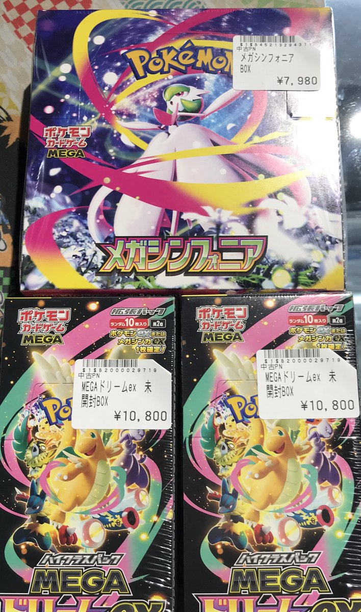 MEGAドリームex・メガシンフォニア・サイバージャッジ トレカボム ポケカ販売情報✨️ MEGAドリームex メガシンフォニア 入荷