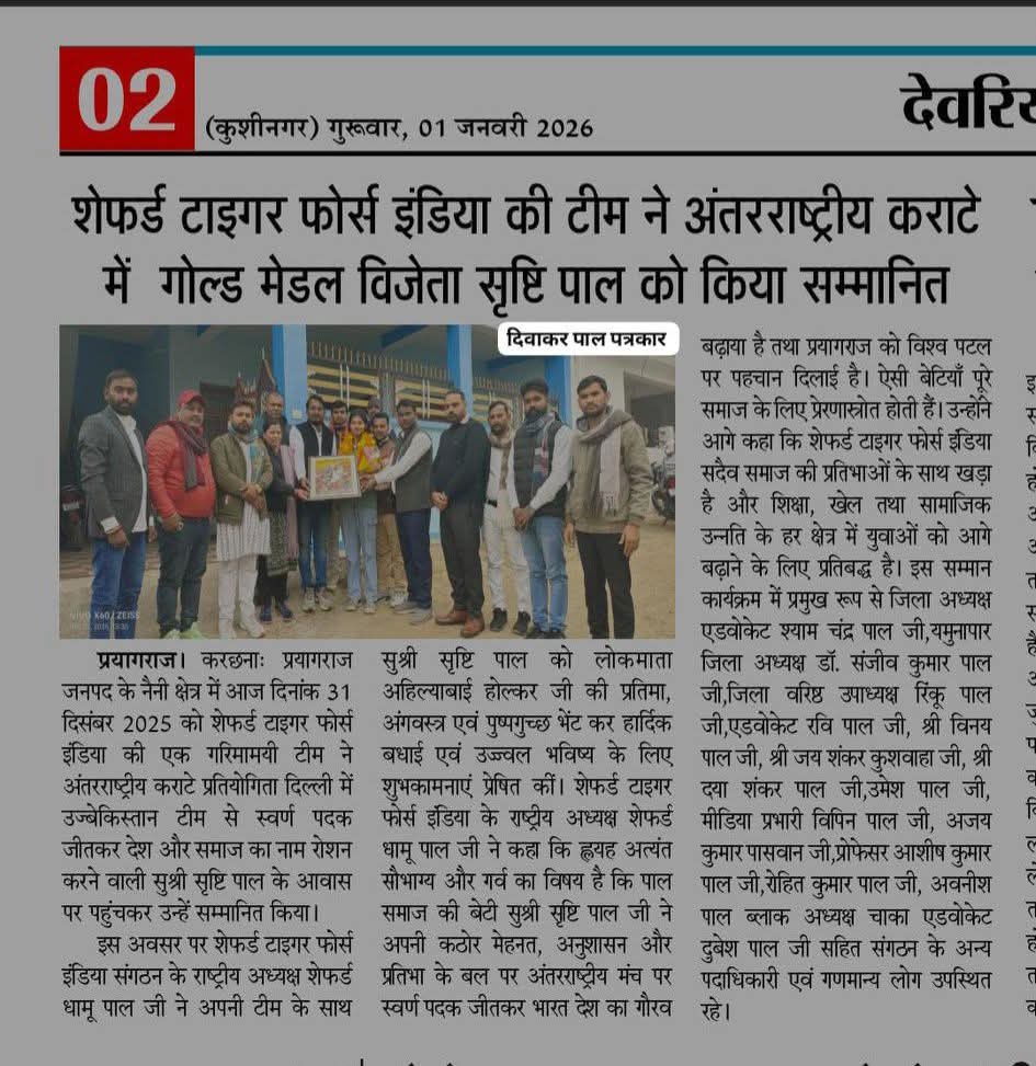 Shepherd Dhamu Pal (Adv) tweet media