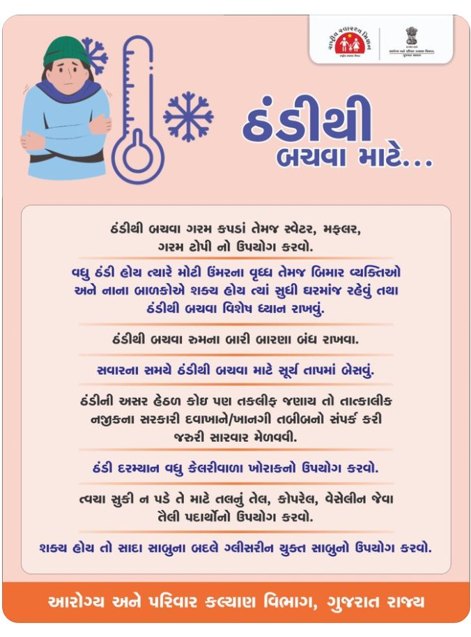 Health Dahod tweet media