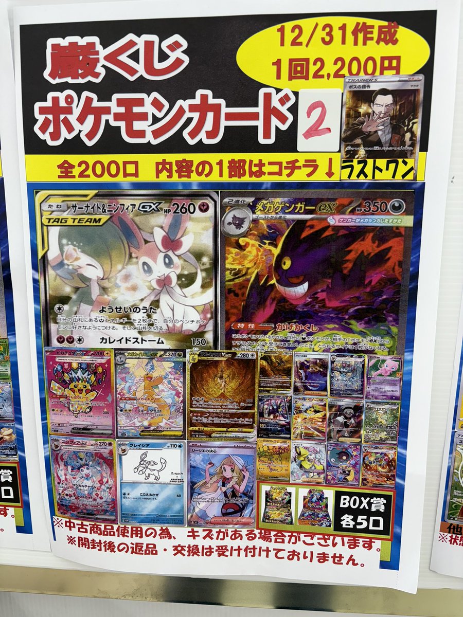 最終価格チャレンジまとめ売り Post by Duel Stade Ganryu入間店 on X: 完売しました！