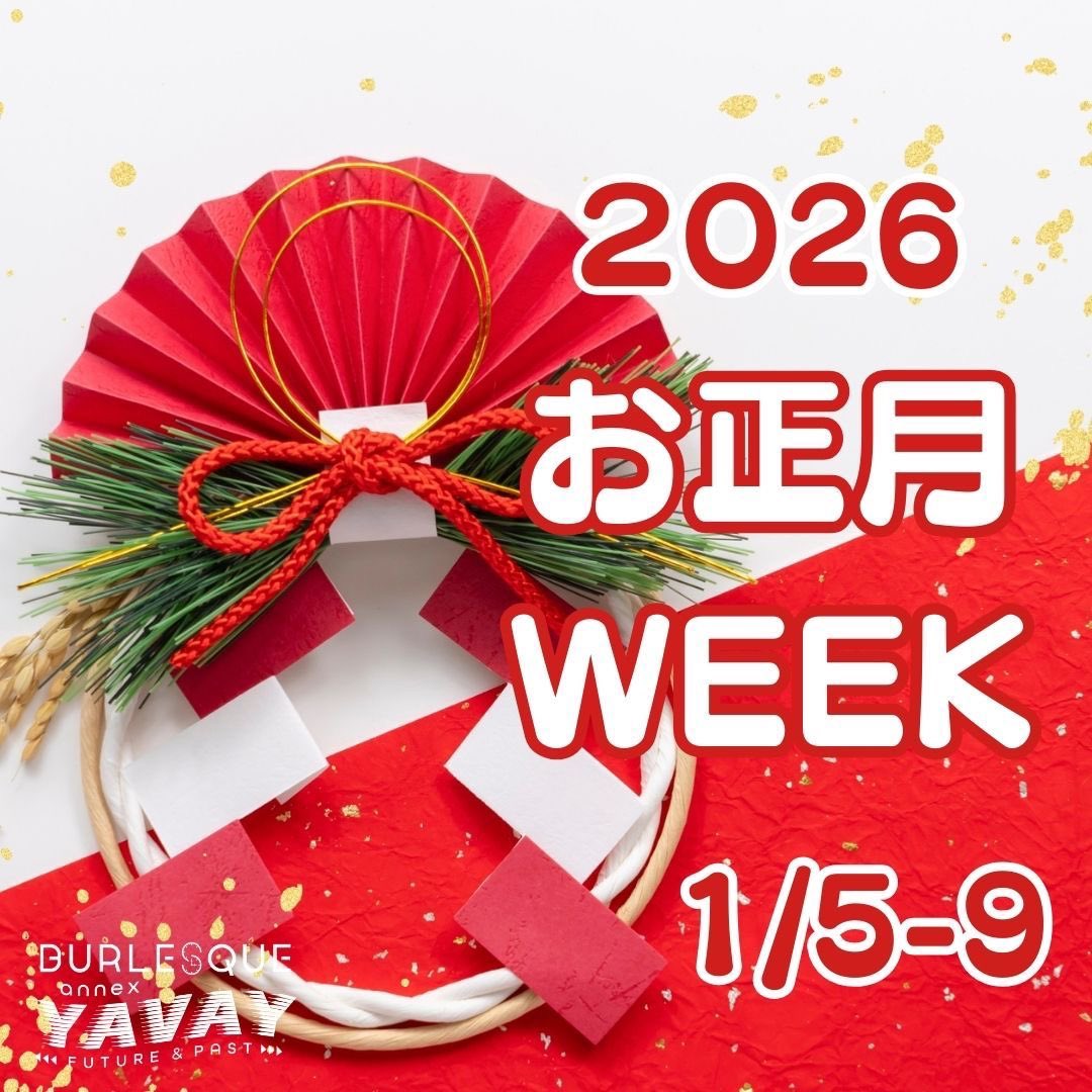 🌅 お正月WEEK 開催！ 🌅
📅 1/5〜1/9

期間中は巫女コスプレのキャストがお出迎え⛩️
🎁 1月限定お年玉チップ、熊手チップ 販売中✨

さらにキャストそれぞれの想いを込めた
絵馬も店内に飾っています🐴

――――――――――

気持ちを切り替えれる場所。
元気をもらって、また明日から頑張れる場所。