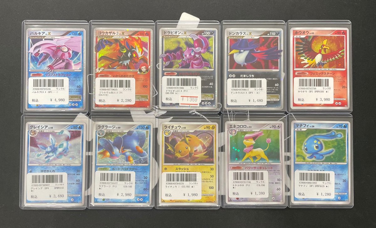 ♤♢♧JOKER♧♢♤ 【🃏入荷情報🃏】 ポケモンカード DP・DPt 入荷
