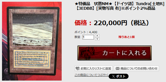 📦入荷情報📦 とっても状態のいい黒枠ドイツ語Tundra入荷しました