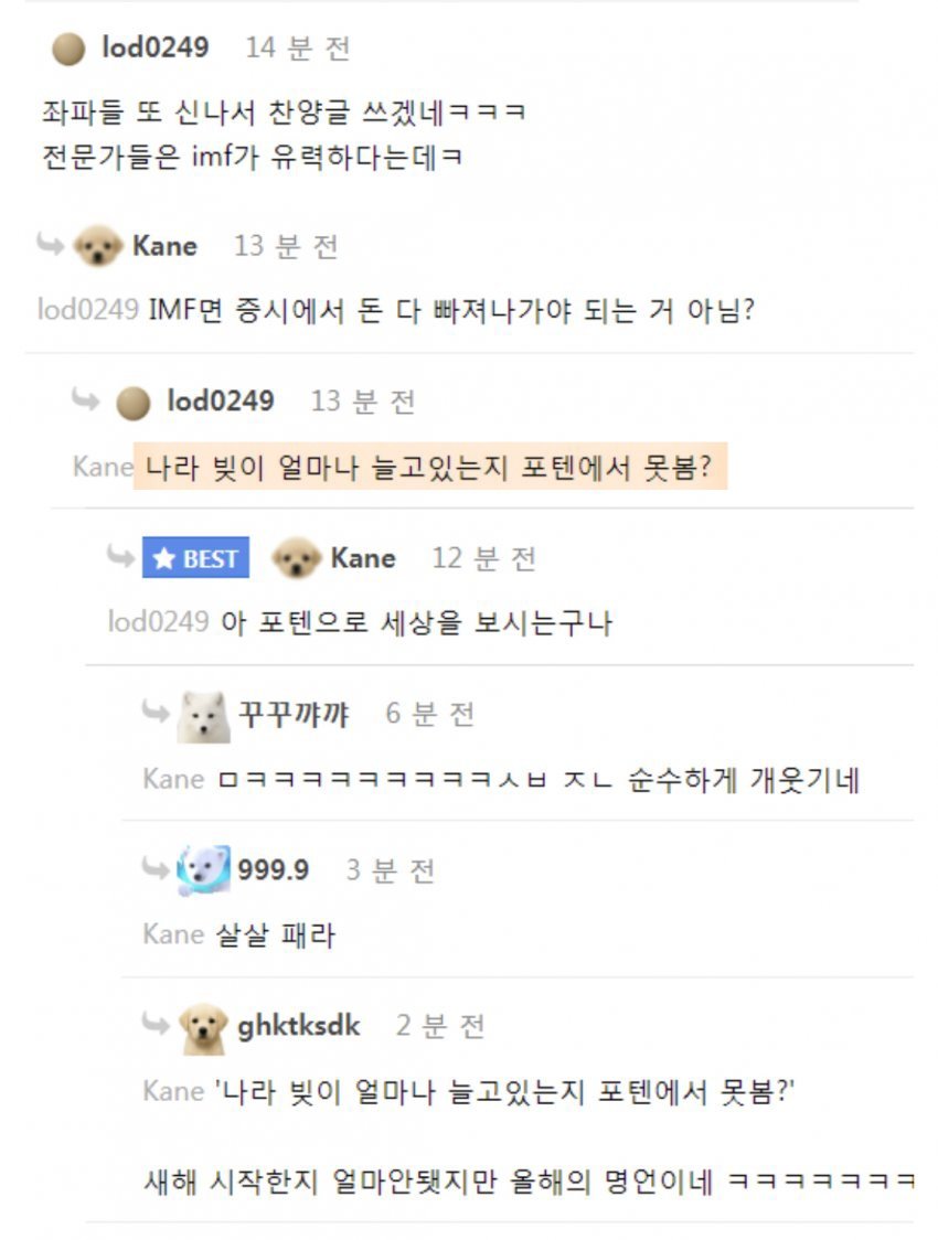 너무 순수하게 웃음벨을 선사하는 펨코 ㅋㅋㅋㅋ