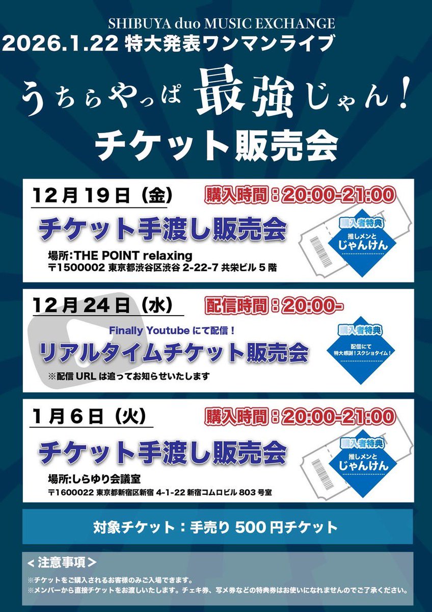 明日のFinally 】📍ﾘﾏｲﾝﾄﾞ ✧• ─────────── •✧ 2026.01.22