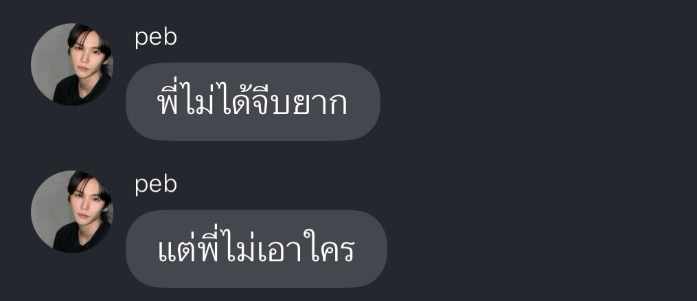 ครับพี่