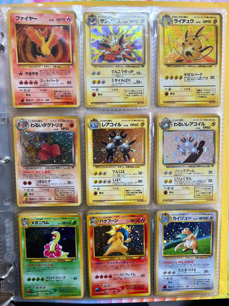 実家の旧裏ポケモンカードファイル
