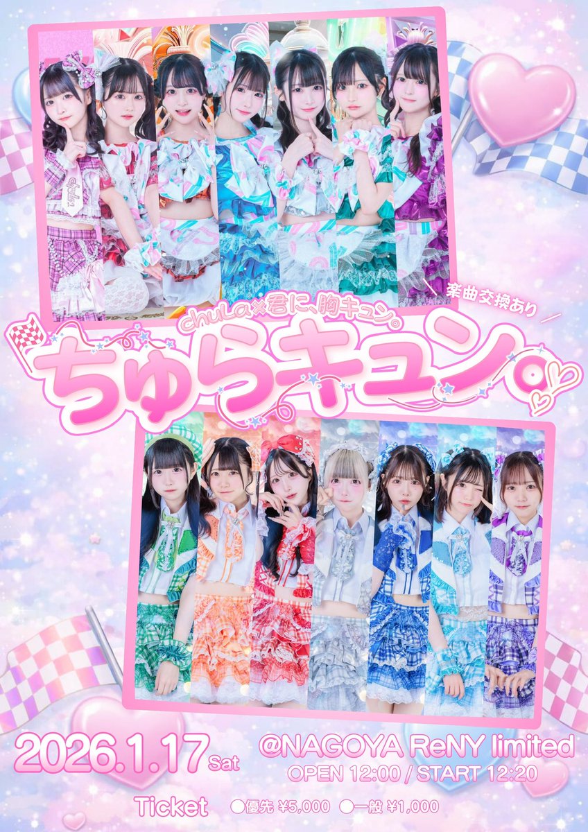 この後22時チケ発です！！ アツいライブにしちゃうよーー！！ この日は