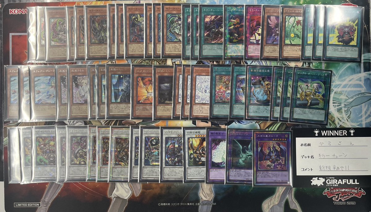 ㅤ ◤#からふだ◢ ㅤ ⚔ 優勝 ひらさん 【キラーチューン】 ⚔ ⚔ 1/5