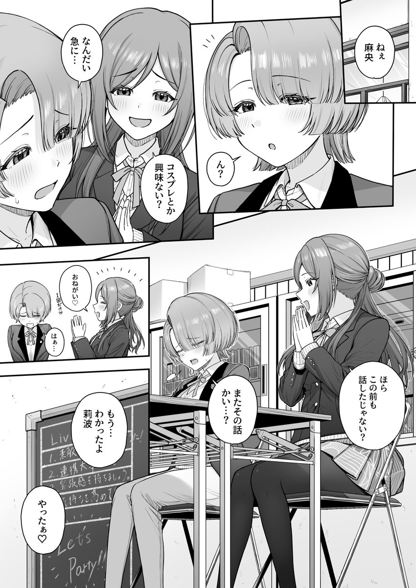 MAO wants to heal(終焉の間)｜無料エロ漫画試し読み