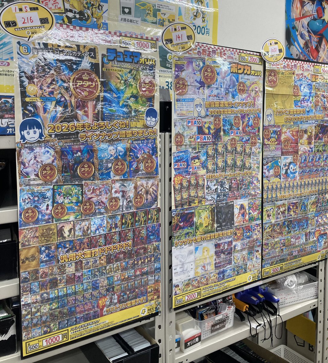 ホビビのお正月FES🎍🎍✨ 豊田VITS店 #ホビビのオリパ 👀 ✅️デュエマ