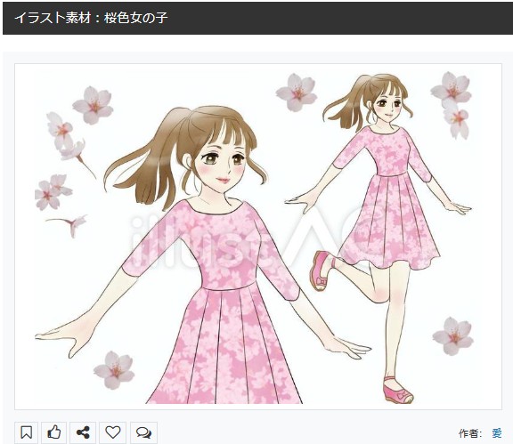 イラストACさんの昨日の上位イラストの一部です https://t.co/yLUt4U5zQq
この素材いいなと思ってくださった方は 無料ですので  上記URLからダウンロードをお願いします (●'ω`●)                                                                     #イラストAC 