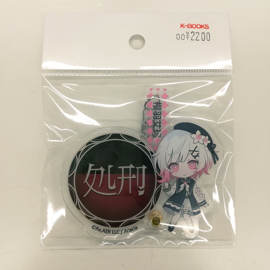 入荷情報】 魔法少女ノ魔女裁判⚖️ 桜羽エマちゃんのアクリル