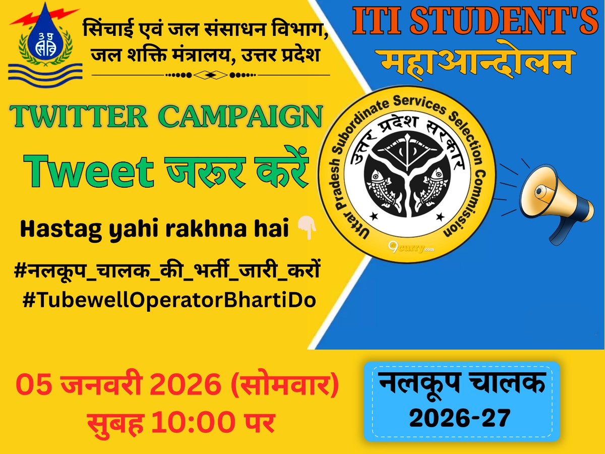 lalit63903's tweet photo. #नलकूप_चालक_की_भर्ती_जारी_करों 

#TubewellOperatorBhartiDo

सिंचाई विभाग में नलकूप चालक के रिक्त 11608+ पदों पर भर्ती का विज्ञापन जारी करों।
@myogiadityanath @kpmaurya1 @brajeshpathakup @swatantrabjp @UPGovt @yadavakhilesh  @Mayawati https://t.co/y4VFH829zX