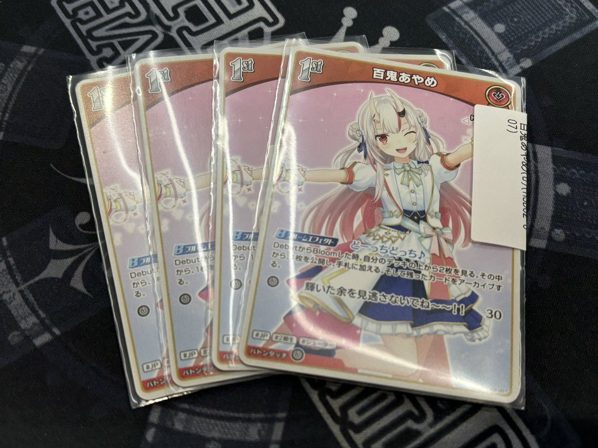 はっちホロカ 最新入荷情報❣️ 百鬼あやめ（U）を入荷しました