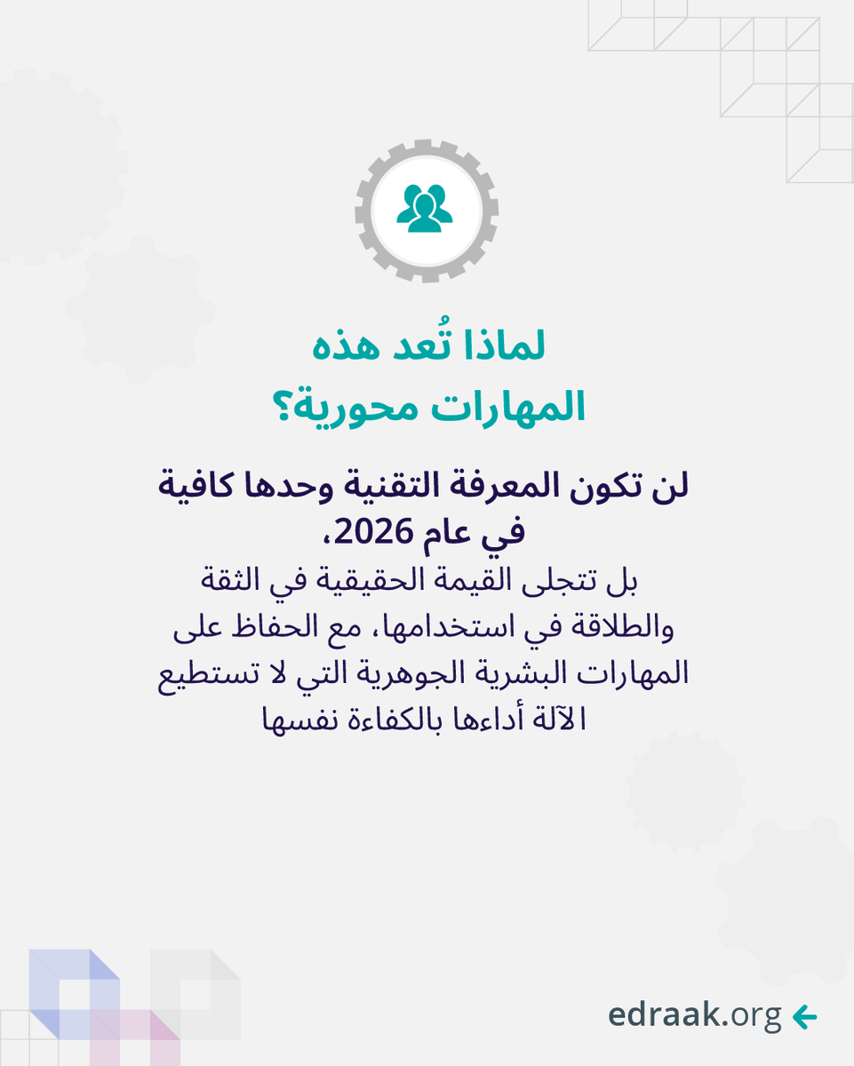 Edraak إدراك tweet media