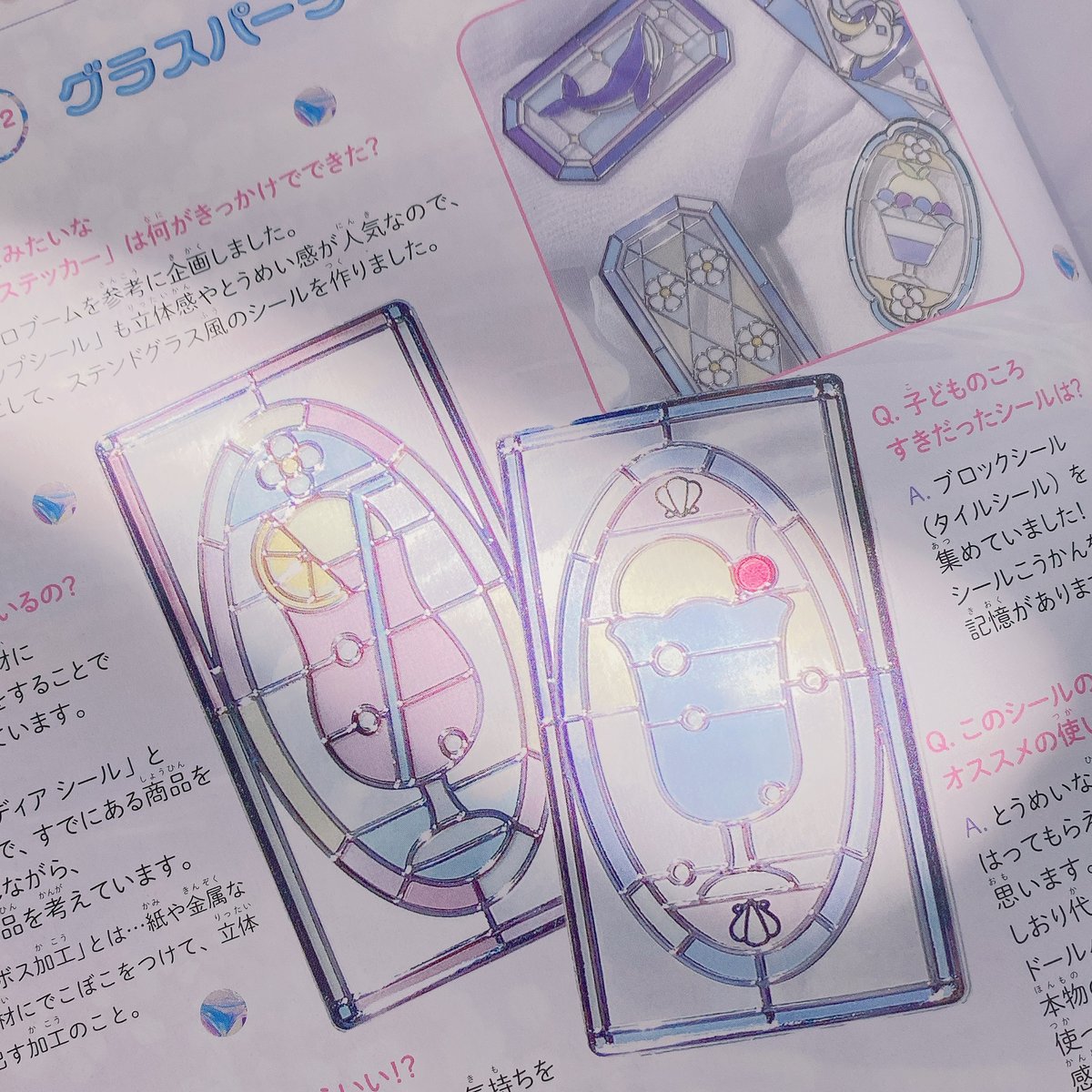 ねーねー編集部 (@nene_chara) / Posts / X