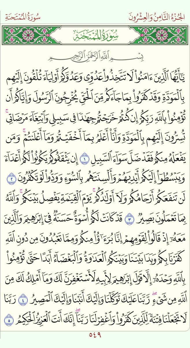 ١٦ رجب ١٤٤٧ ﮪ
أعوذ بالله من الشيطان الرجيم
.