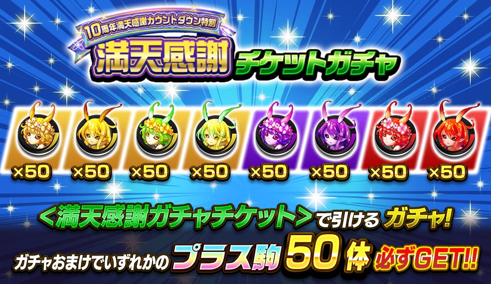 ◎◉10周年満天感謝カウントダウン~あと1ヶ月~◉◎ 毎週金曜＆土曜日が