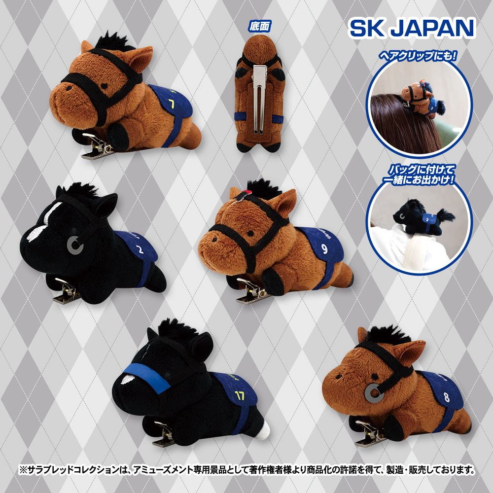 🏇🌟1月発売プライズ新商品🌟🏇 ・マスコットボールチェーン33