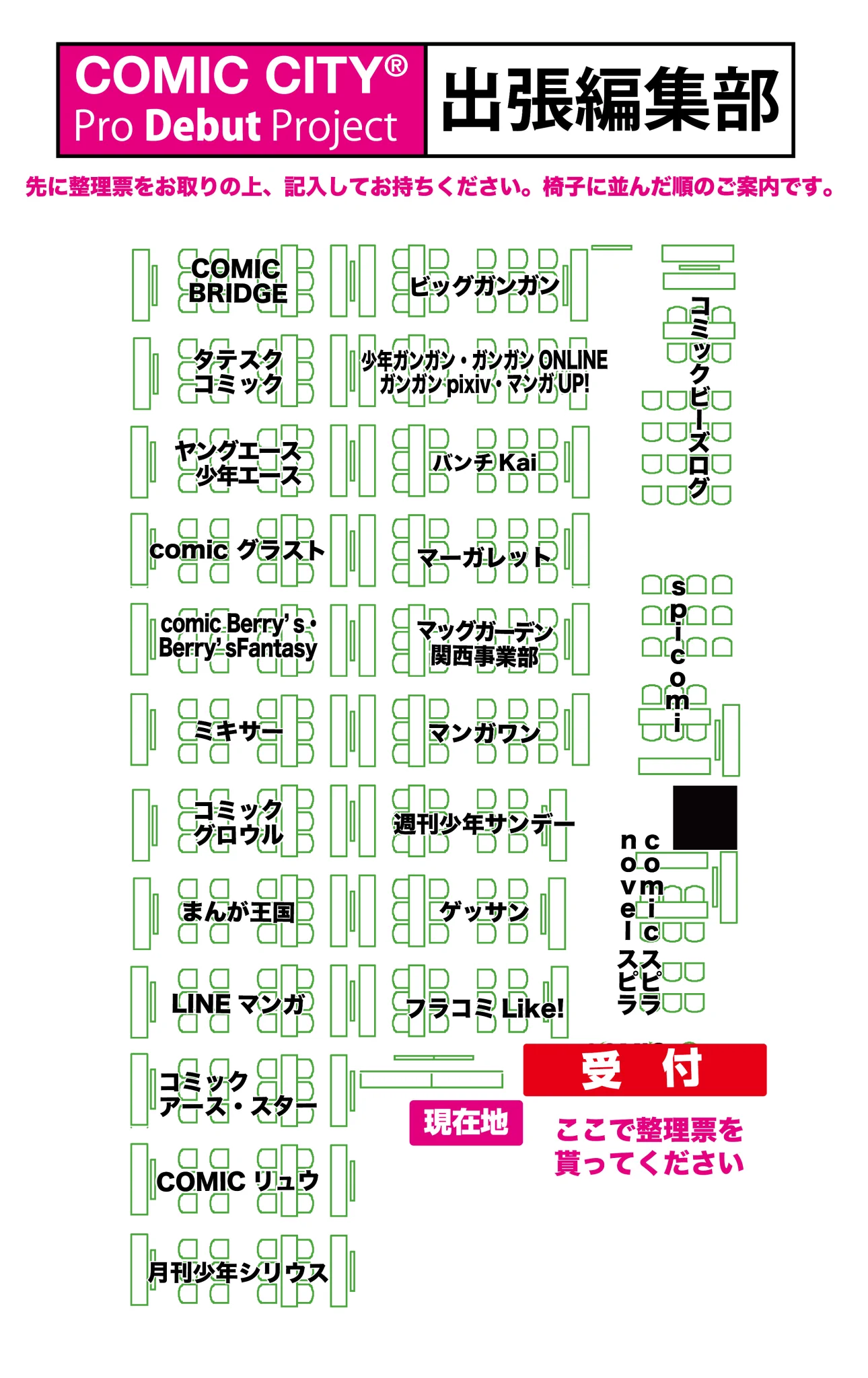 COMIC CITY 出張編集部 on X: 