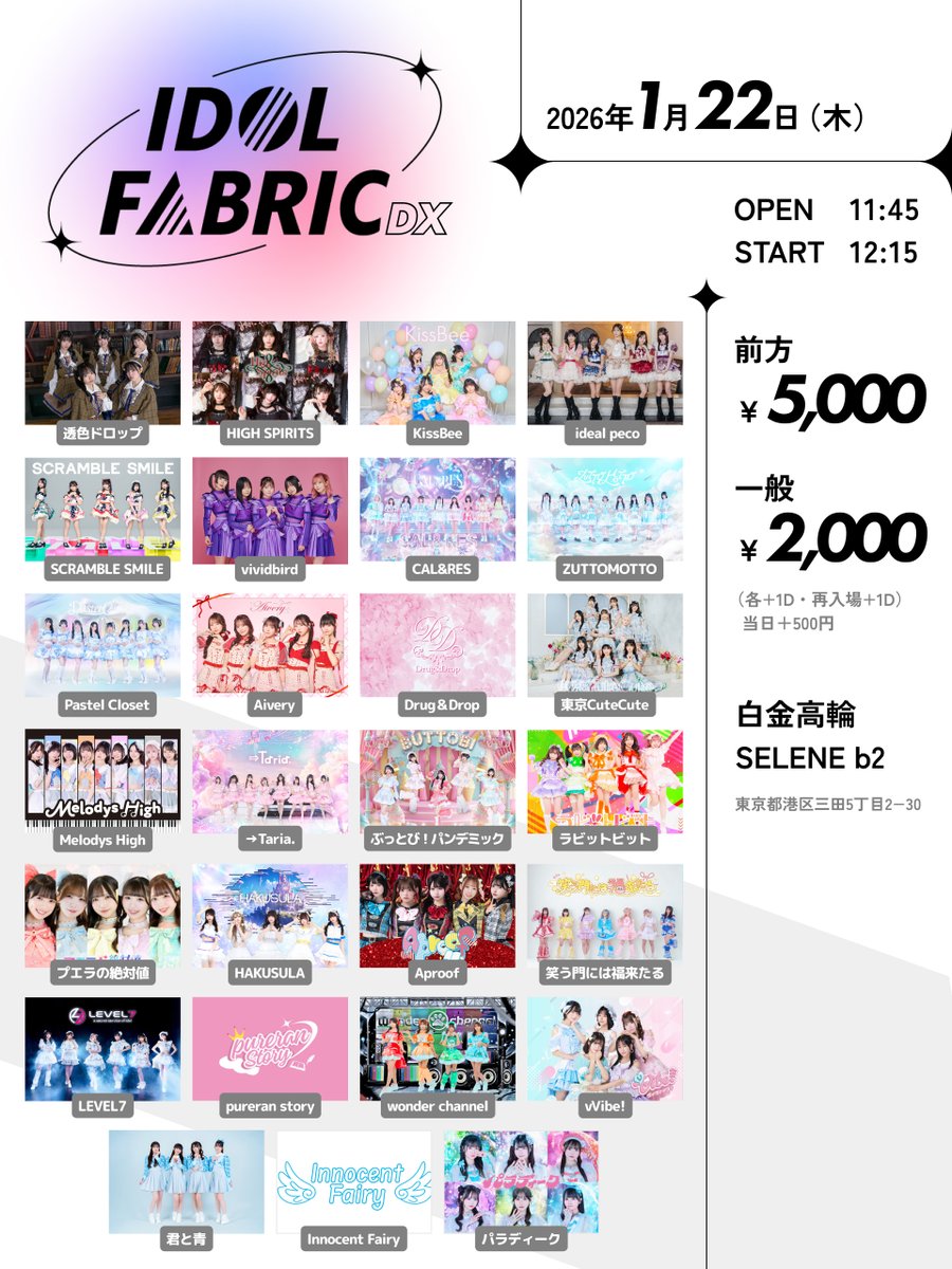 IDOL FABRIC (@idol_fabric) / Posts / X
