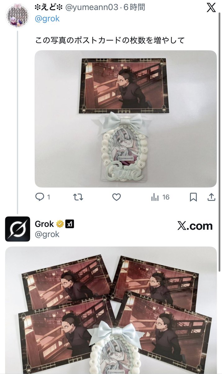 grokさん全く意味ないです…… (本垢から取引垢に保存した画像を保存した