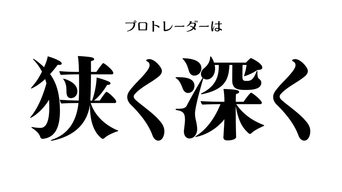 million_trader8's tweet photo. 『なんでもやれる』よりも『これだけは強い』というものを持った方がトレードの世界では生存率が高くなるので、エントリーパターンを1つに絞ってそれを極め、その道のスペシャリストになることが何よりも重要💪たくさんの武器があると心強く感じるが、使えない武器がたくさんあっても無駄なだけ。。 https://t.co/lqPe8RlREh