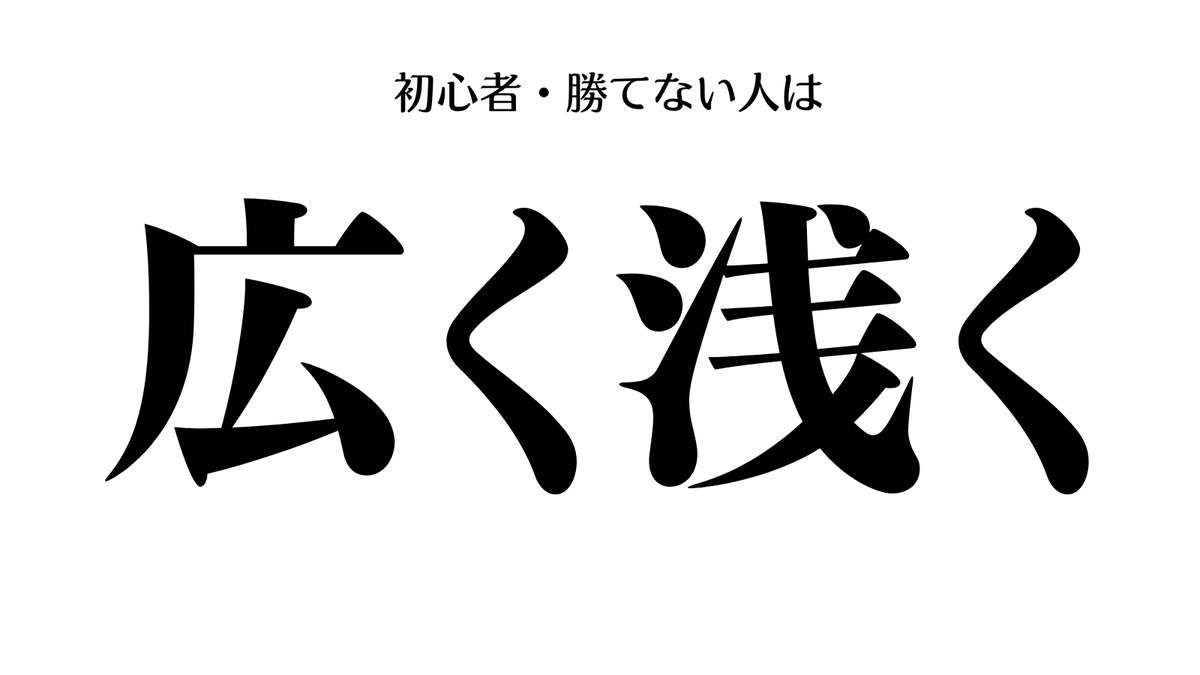 million_trader8's tweet photo. 『なんでもやれる』よりも『これだけは強い』というものを持った方がトレードの世界では生存率が高くなるので、エントリーパターンを1つに絞ってそれを極め、その道のスペシャリストになることが何よりも重要💪たくさんの武器があると心強く感じるが、使えない武器がたくさんあっても無駄なだけ。。 https://t.co/lqPe8RlREh