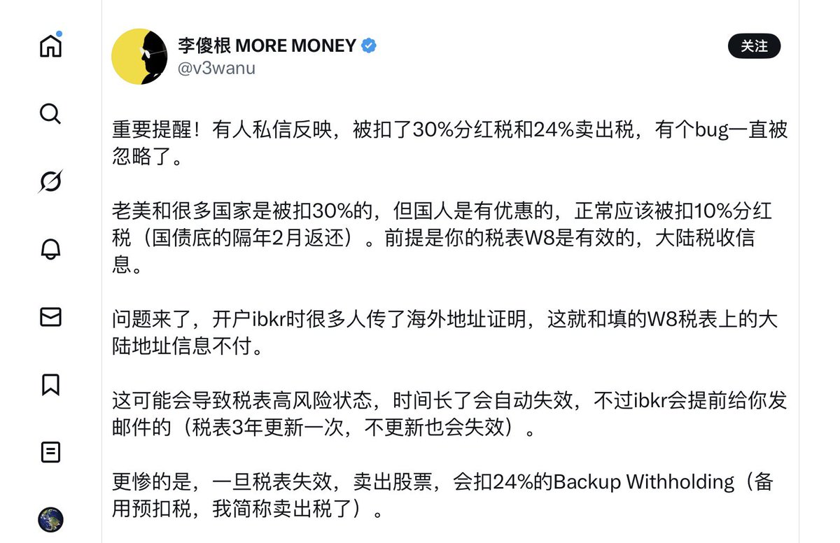 这就是我一直以来严重不推荐大陆居民使用IBKR的原因。很多大陆人为了躲避所谓的CRS收税就选择IBKR。但是IBKR必须填写用大陆以外的地址，而你的W8BEN又必须填中国大陆地址和身份证号（W8BEN必须填写你真实的税务身份国籍、地址和税号，有任何撒谎，都属于美国联邦伪证重罪  ...
