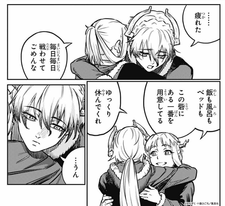 BugleCall_manga's tweet photo. 【🎺#戦奏教室 最新話🎺】

ジャンプSQ.2月号は本日1/5(月)発売！
『戦奏教室』最新話掲載しています！

サウサンプトンから
首都ロンドへ向け侵攻中のリュカ達は――…

最新コミックス13巻は来月2/4発売📚
是非ご予約下さい！
→ https://t.co/vMDkQD14Qd

#TheBugleCall https://t.co/6oU2uPvMR8