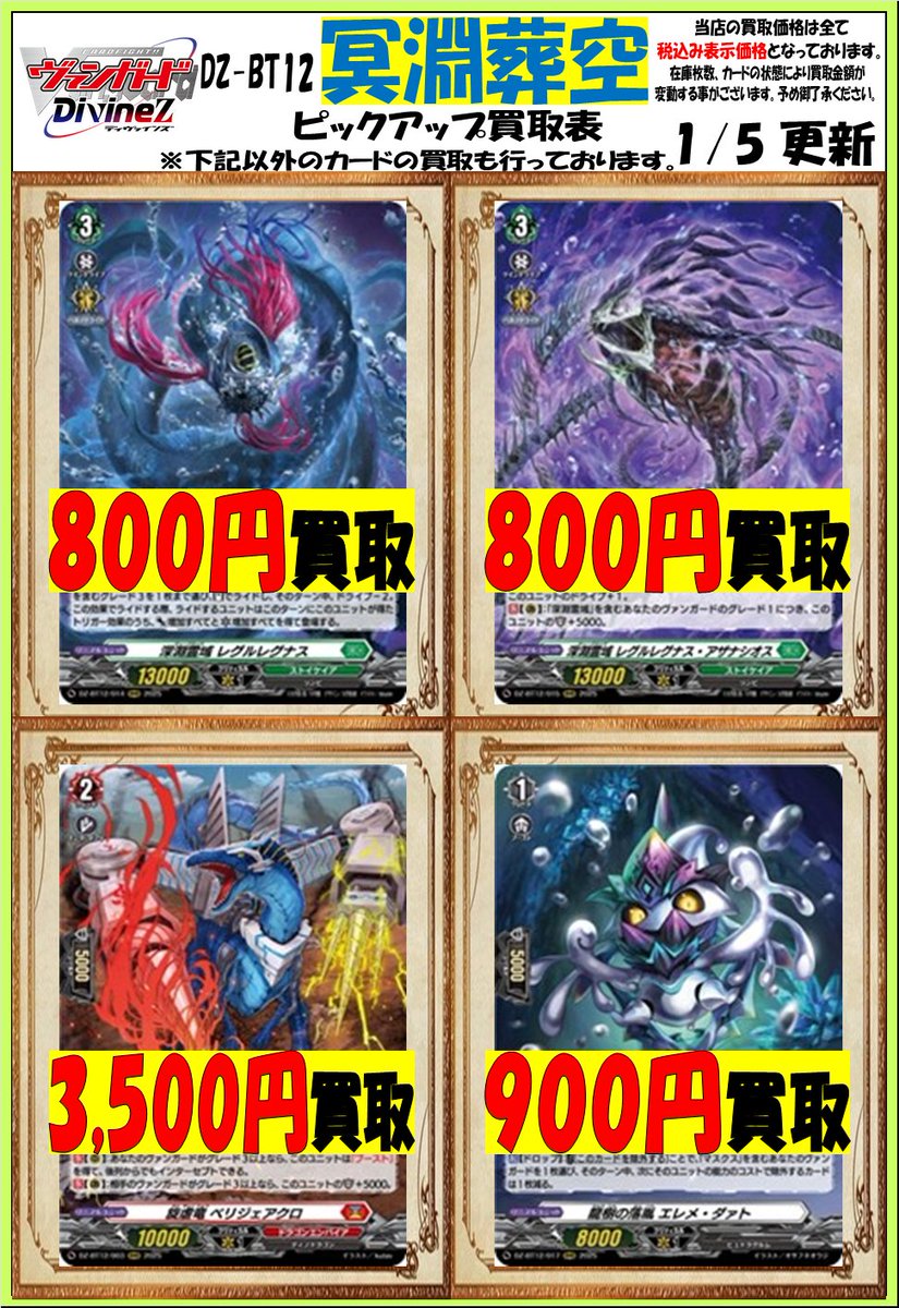 ヴァンガード レグルレグナス・アザナシオス sec 1枚 ヴァンガード レグルレグナス・アザナシオス sec 1枚 - メルカリ