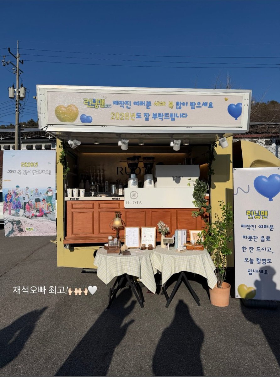 유느 스타일리스트분 인스타
오늘 유느가 런닝맨 커피차 쐈나봐요
역시 유재석