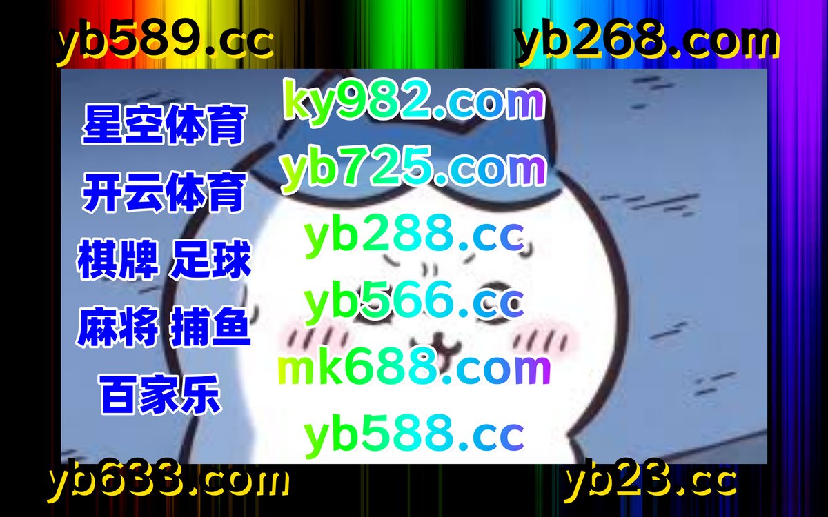 此刻是下午2点6分
️💖🐳⛄🌓 
开云体育 ️ PG电子 
PK10 
博鱼 🐳 沙巴 
九游会