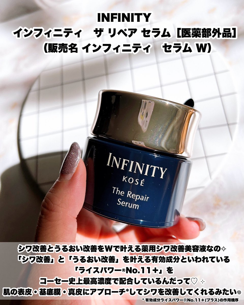 sashimidance's tweet photo. 史上最高濃度で配合しているんだって♡

肌の表皮・基底膜・真皮���アプローチ*してシワを改善してくれるみたい𖦹˙

* 有効成分ライスパワーⓇNo.11＋(プラス)の作用機序 https://t.co/xrEfhStIEk