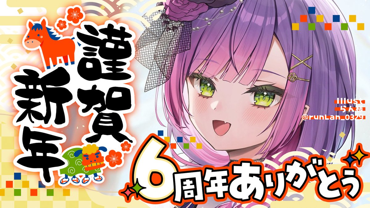 とわ様ご確認ページ 常闇トワ👾 (@tokoyamitowa) / Posts / X