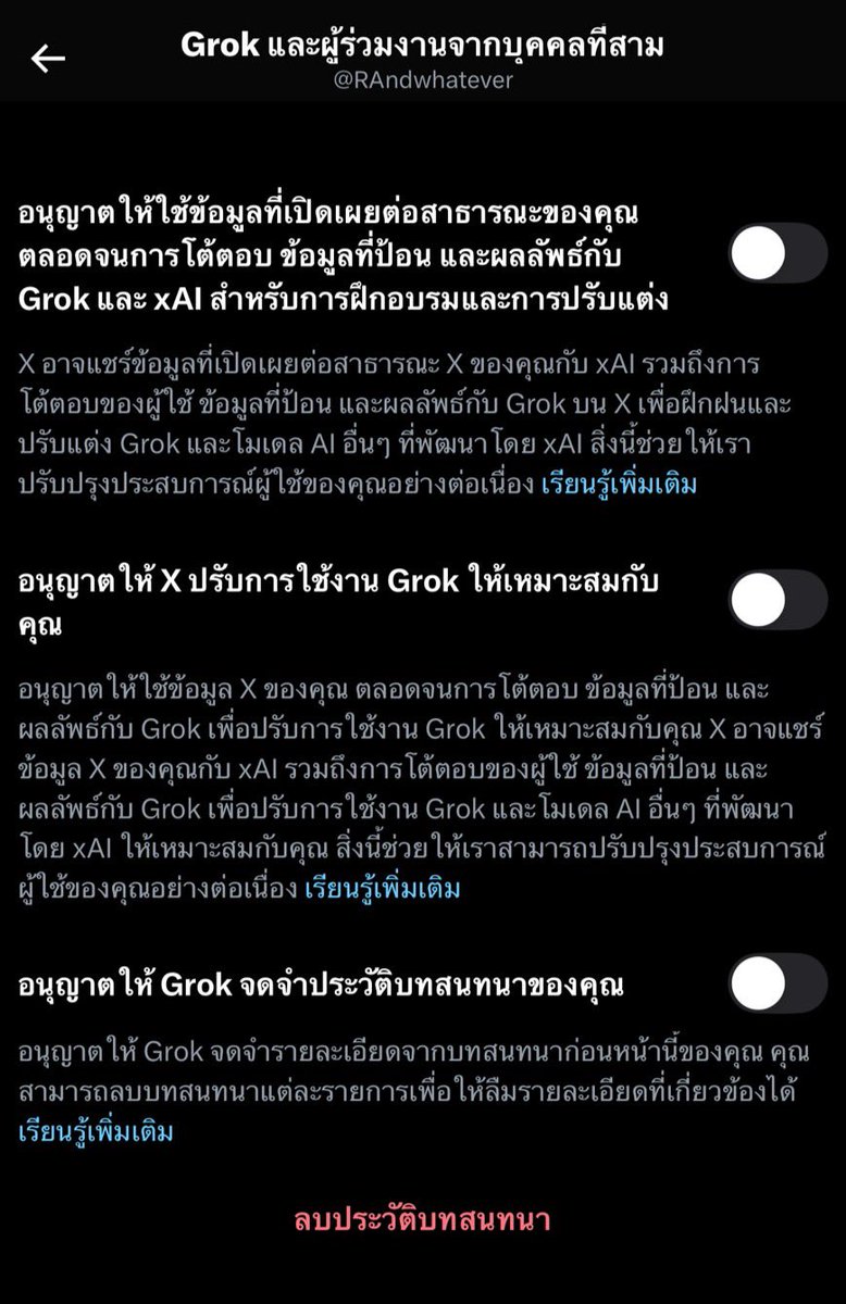 ไม่หวงน้า ใครอยากเอาคำสั่งนี้ไปใช้ ใช้ได้เลยนะคะ  เซลเห็นมีคนโดนเอาภาพไปตัดต่อ โดยไม่ยินยอมใน x เลยคิดว่ากันไว้ดีกว่า 

มันคือคำสั่งให้ Grok หยุดนำข้อมูลเราไปใช้แบบถาวร เพื่อป้องกันไม่ให้ AI นำทั้งงานเขียน รูปภาพ หรือแม้แต่ตัวตนของเราไปวิเคราะห์ สรุปผล